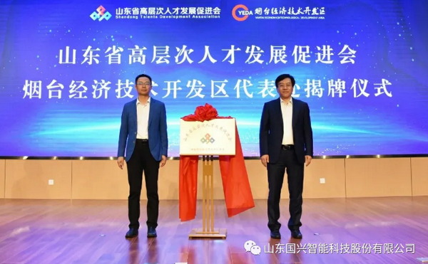  國興智能承辦省級專(zhuān)家論壇，聚焦先進(jìn)制造業(yè)數智化發(fā)展1